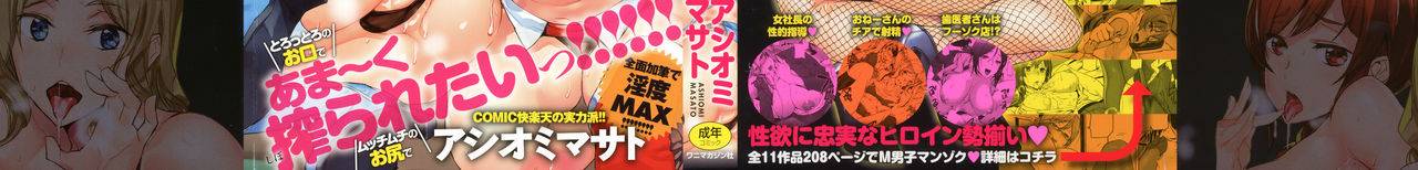 ashiomi-masato-honey-service