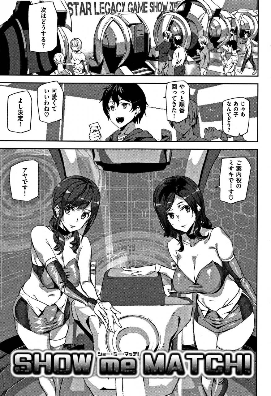 ashiomi-masato-honey-service