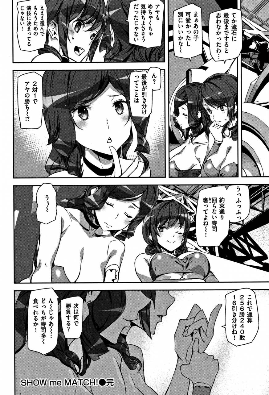 ashiomi-masato-honey-service