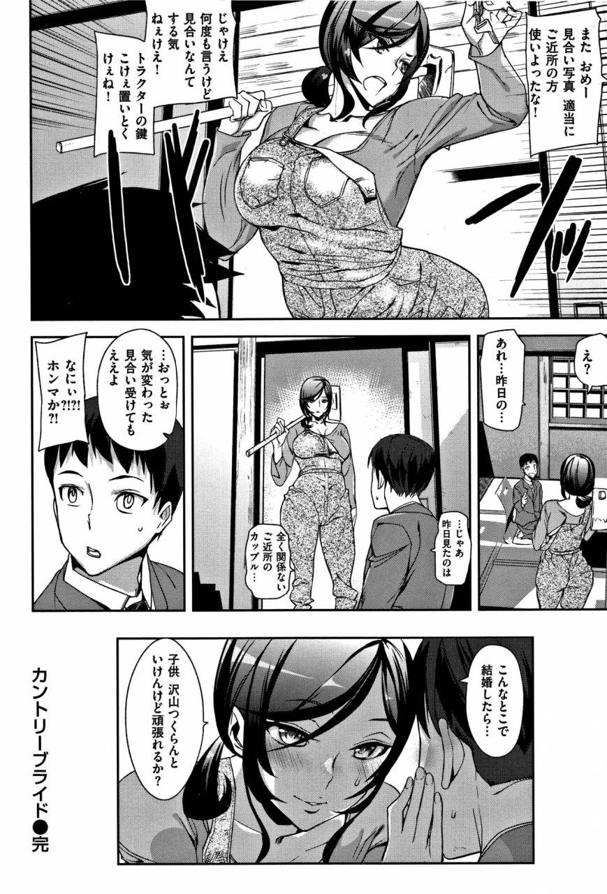 ashiomi-masato-honey-service