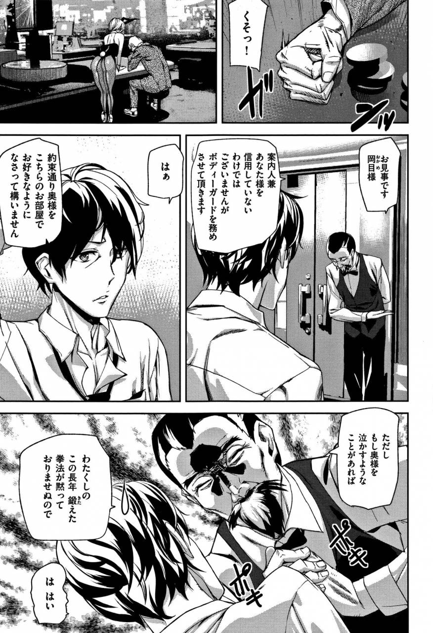 ashiomi-masato-honey-service