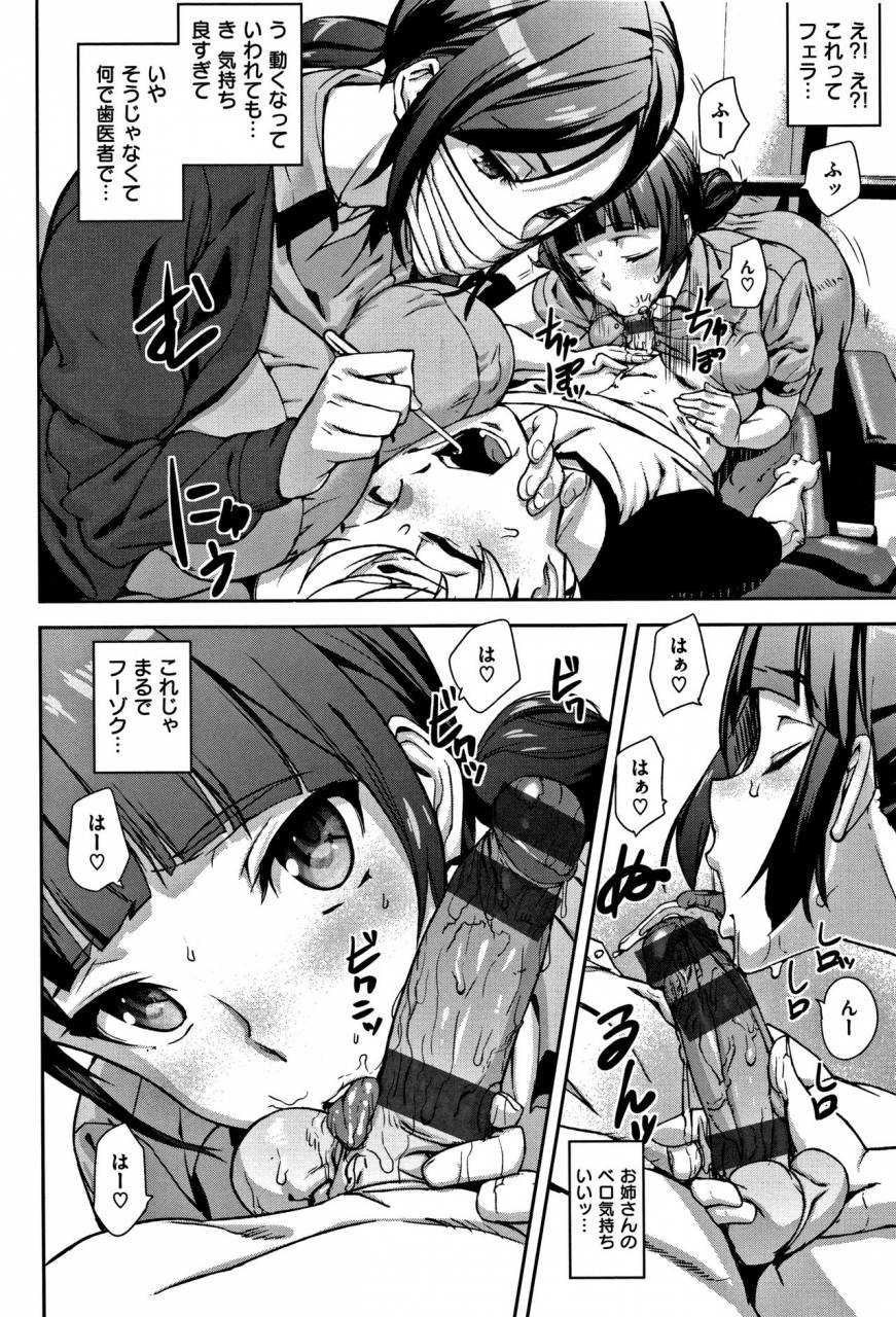 ashiomi-masato-honey-service