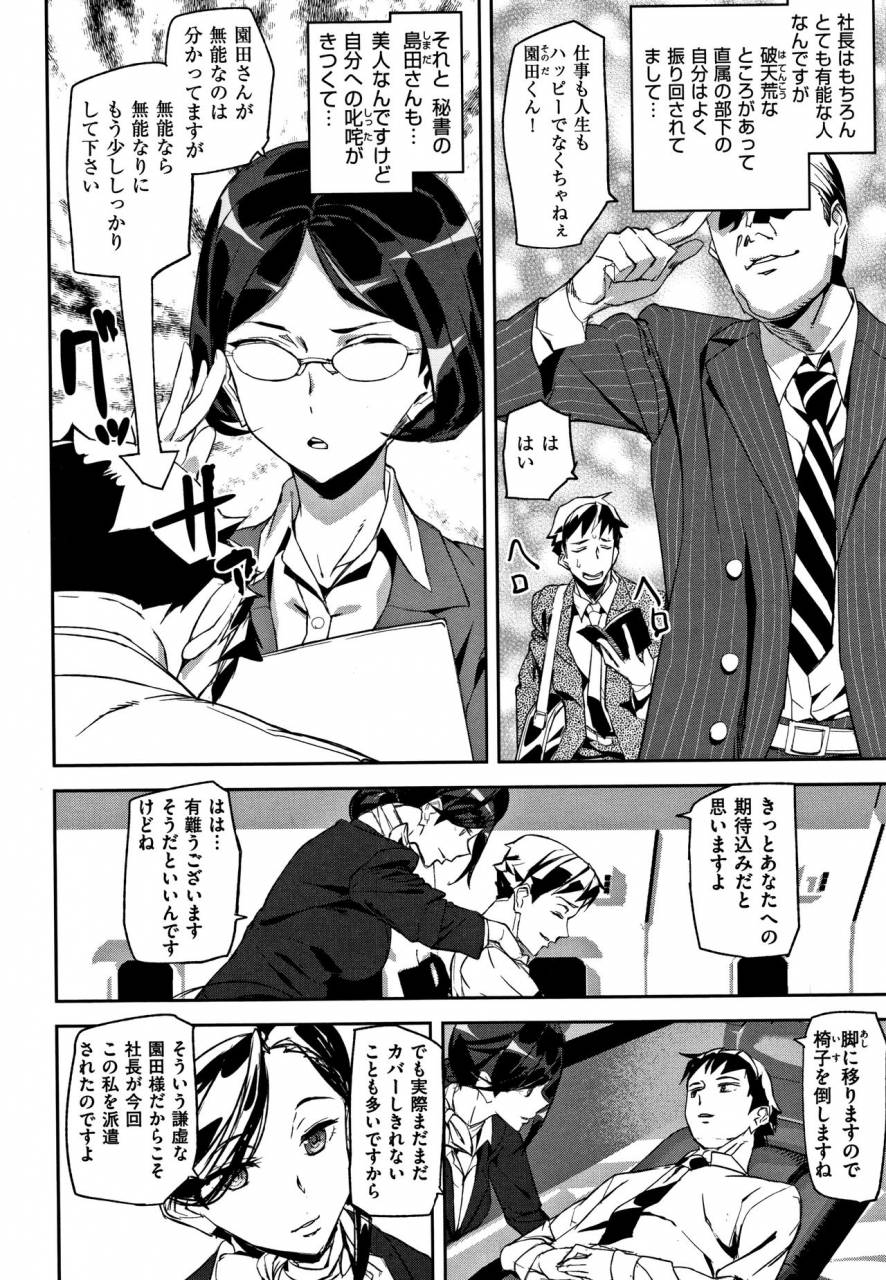 ashiomi-masato-honey-service