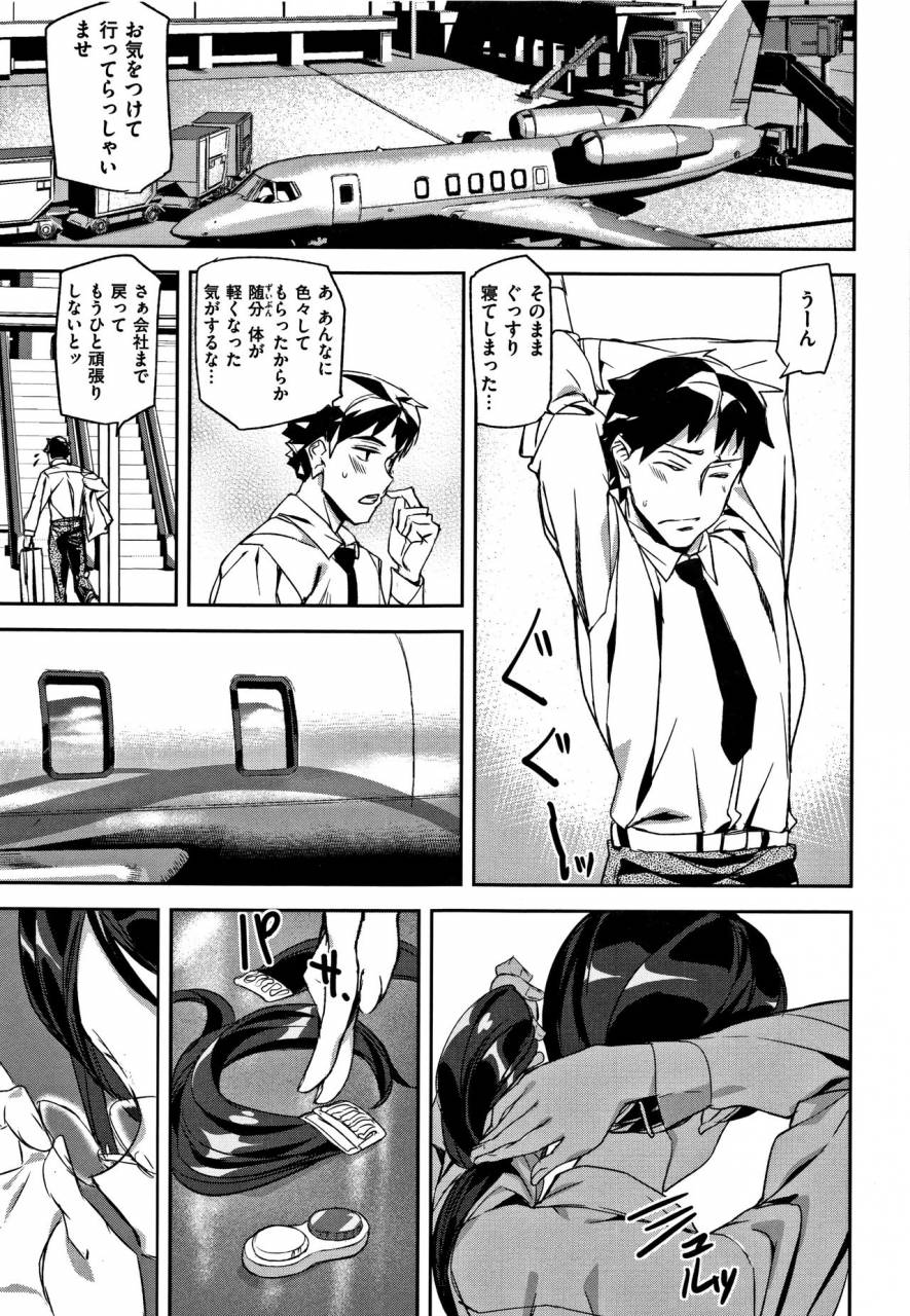 ashiomi-masato-honey-service