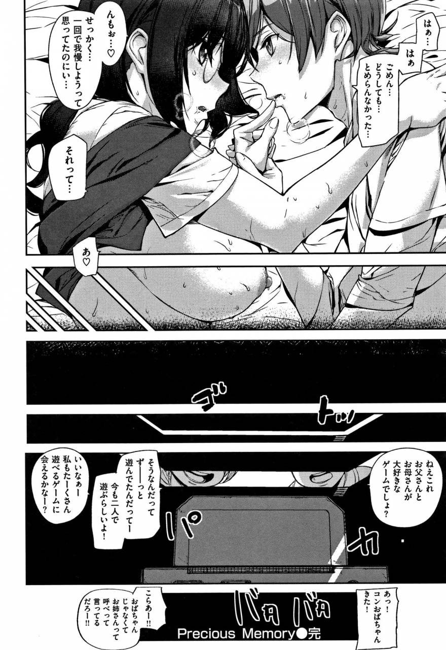 ashiomi-masato-honey-service