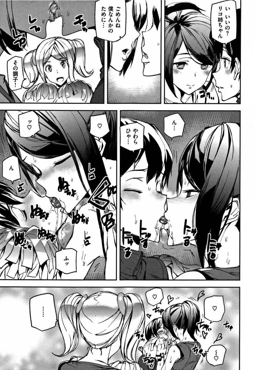 ashiomi-masato-honey-service