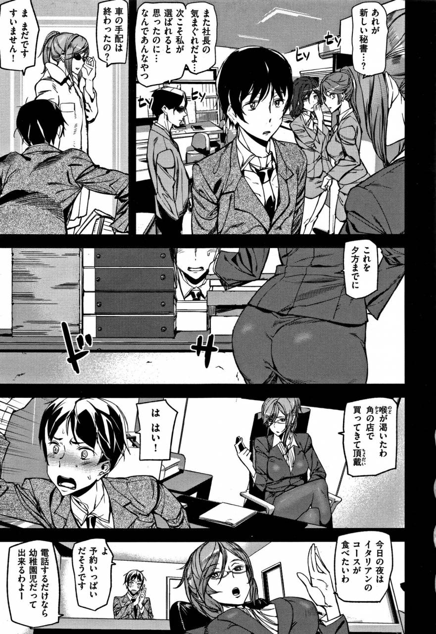 ashiomi-masato-honey-service