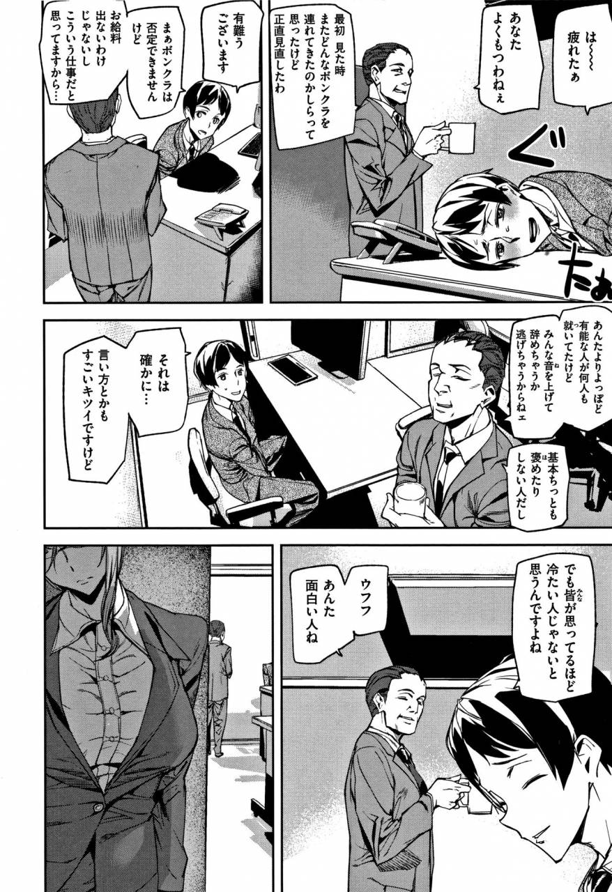 ashiomi-masato-honey-service