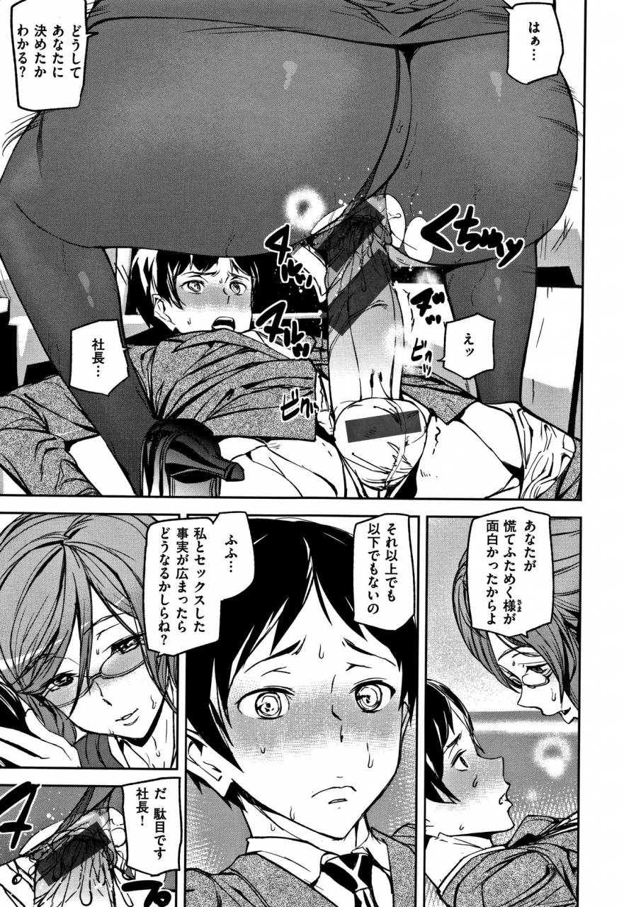 ashiomi-masato-honey-service