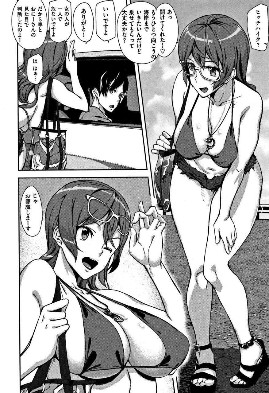 ashiomi-masato-honey-service