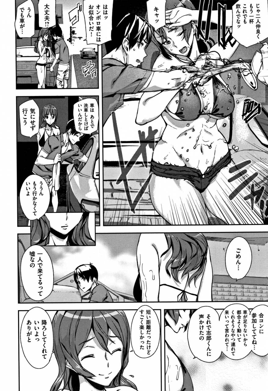 ashiomi-masato-honey-service