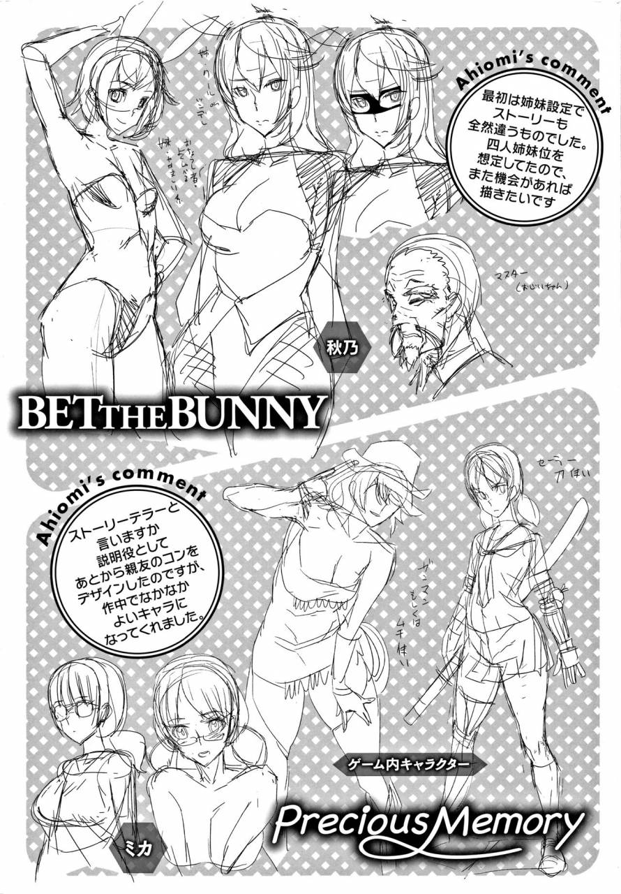 ashiomi-masato-honey-service