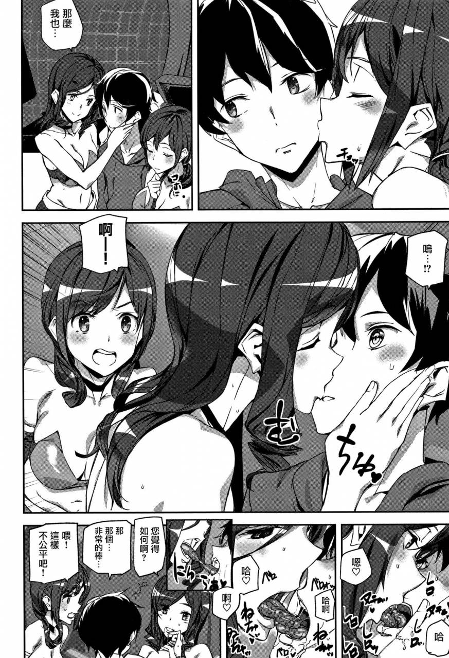 ashiomi-masato-honey-service-ch1-3-chinese