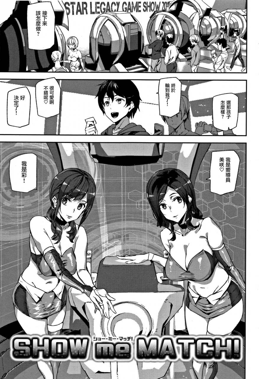 ashiomi-masato-honey-service-chinese