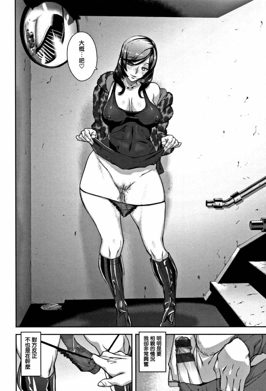 ashiomi-masato-honey-service-chinese