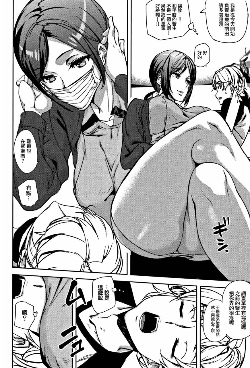 ashiomi-masato-honey-service-chinese