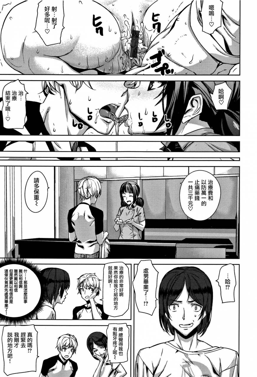 ashiomi-masato-honey-service-chinese