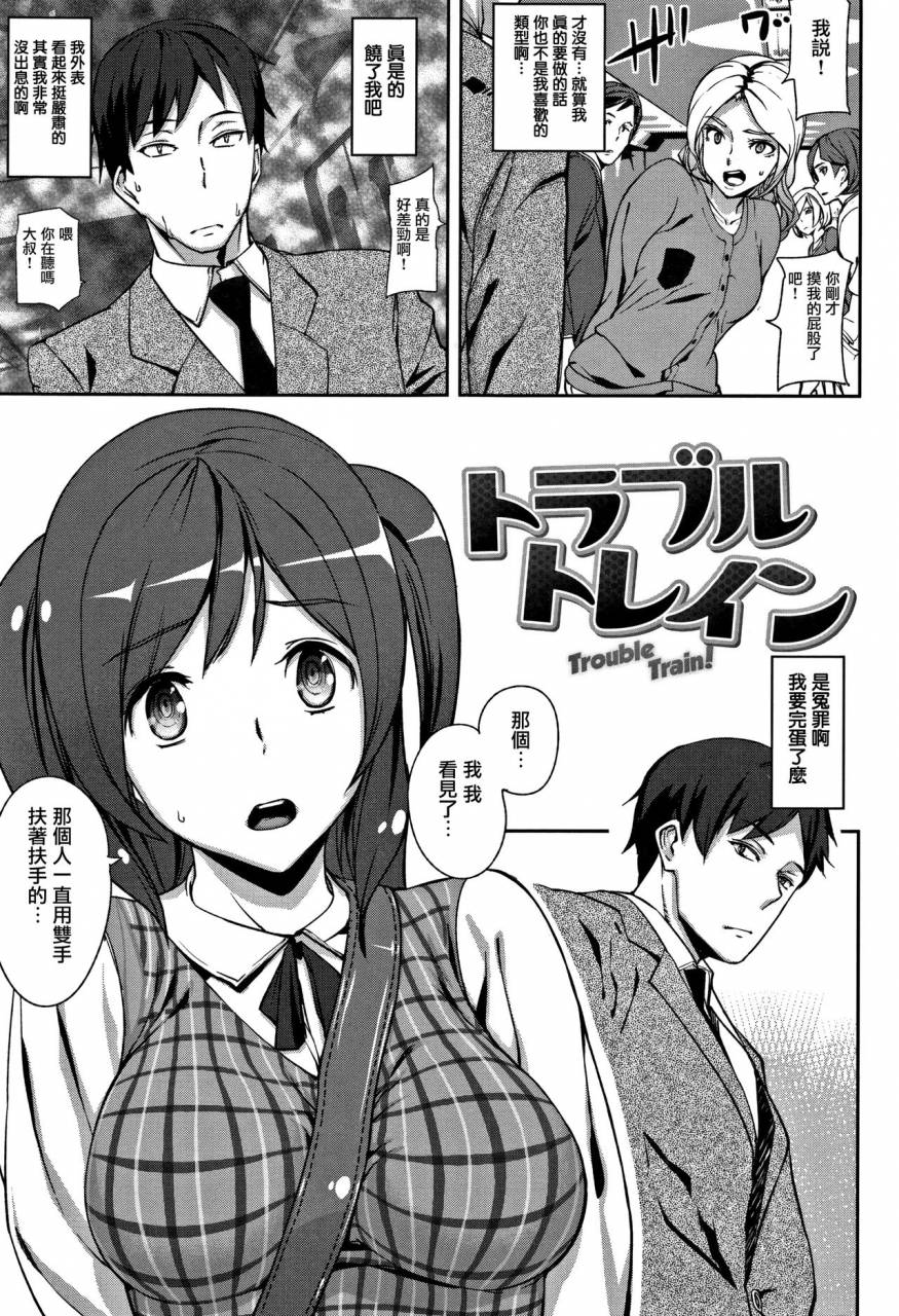 ashiomi-masato-honey-service-chinese