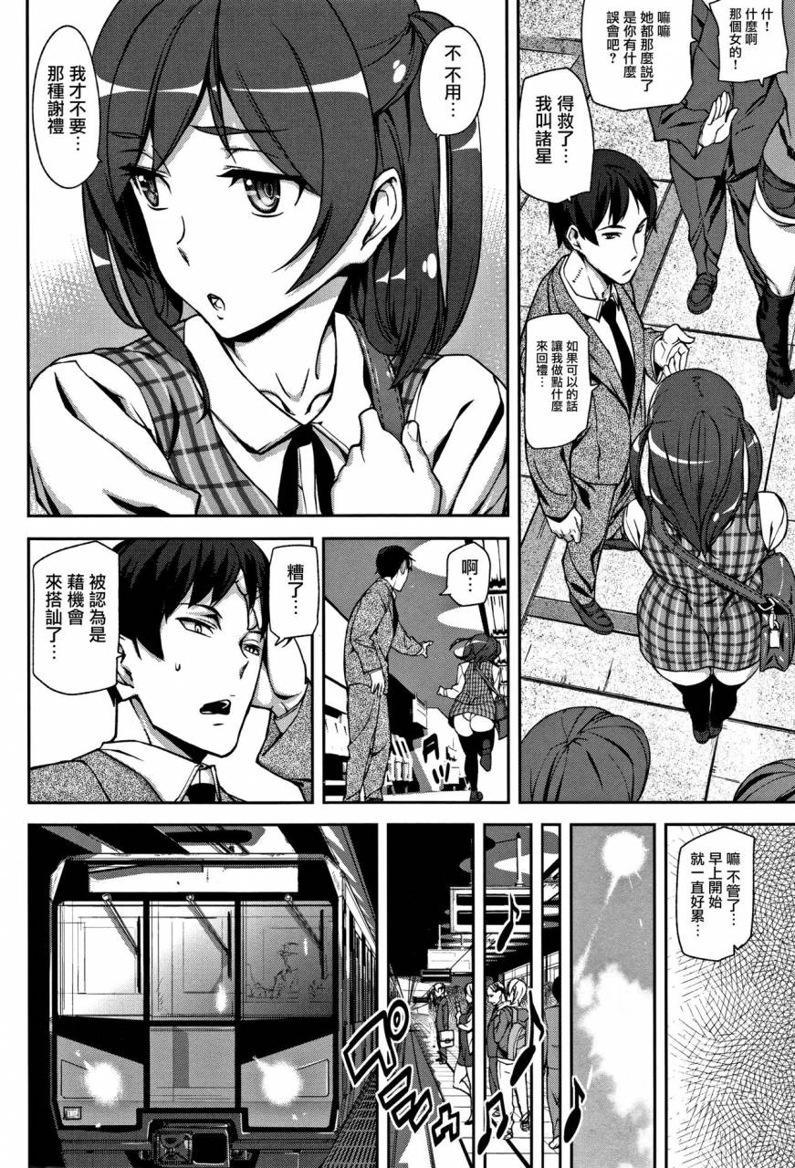 ashiomi-masato-honey-service-chinese