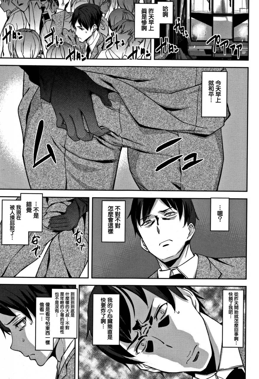 ashiomi-masato-honey-service-chinese