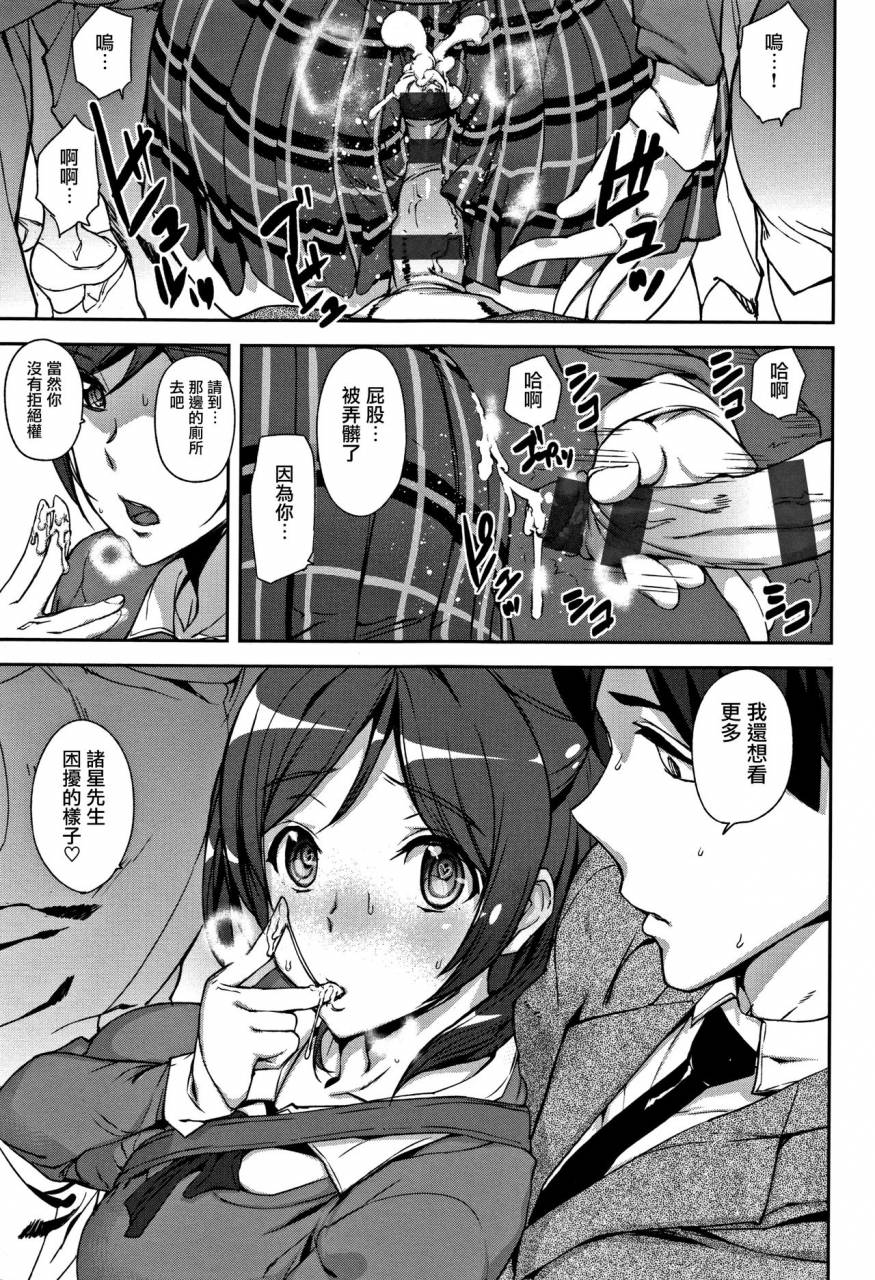 ashiomi-masato-honey-service-chinese