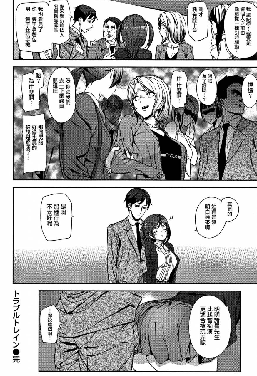 ashiomi-masato-honey-service-chinese