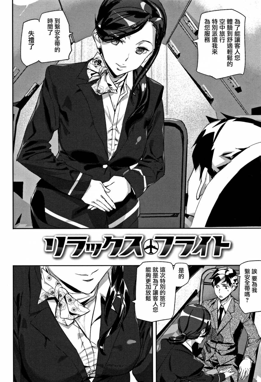 ashiomi-masato-honey-service-chinese