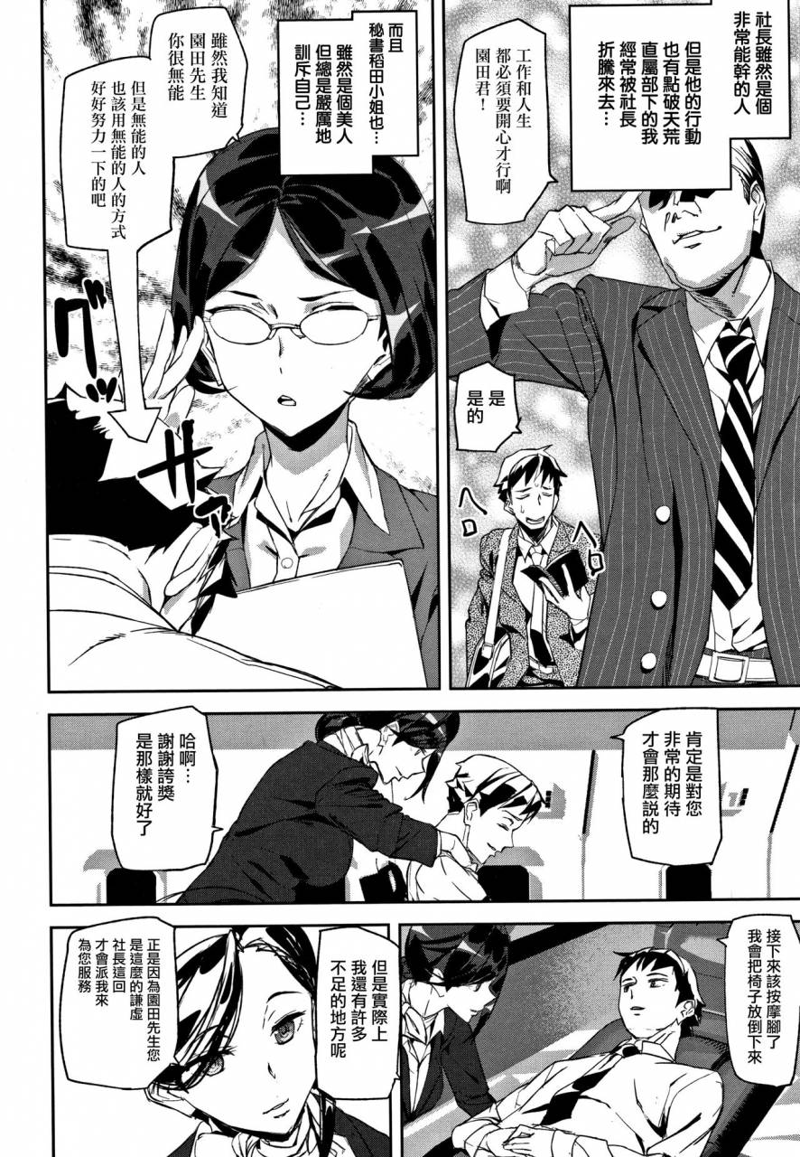 ashiomi-masato-honey-service-chinese