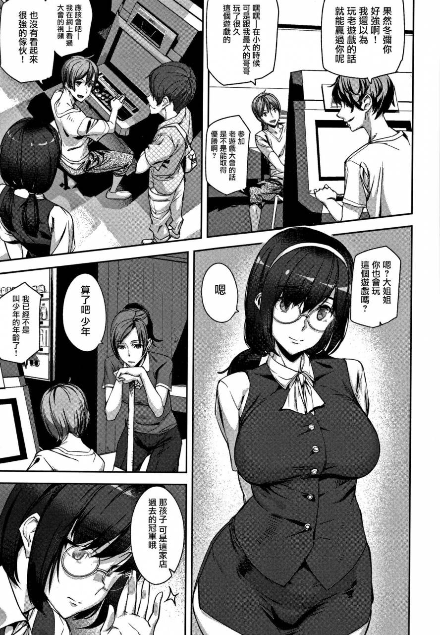 ashiomi-masato-honey-service-chinese