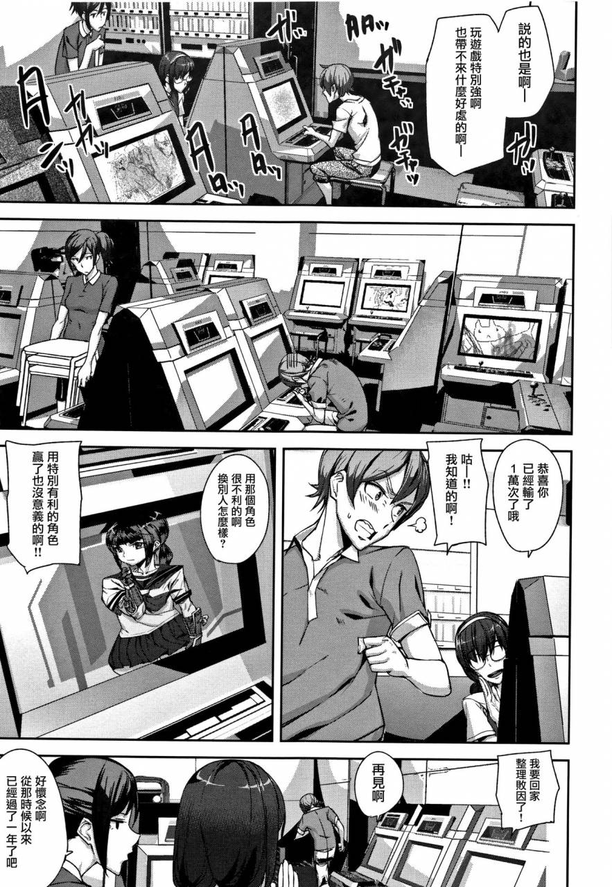 ashiomi-masato-honey-service-chinese