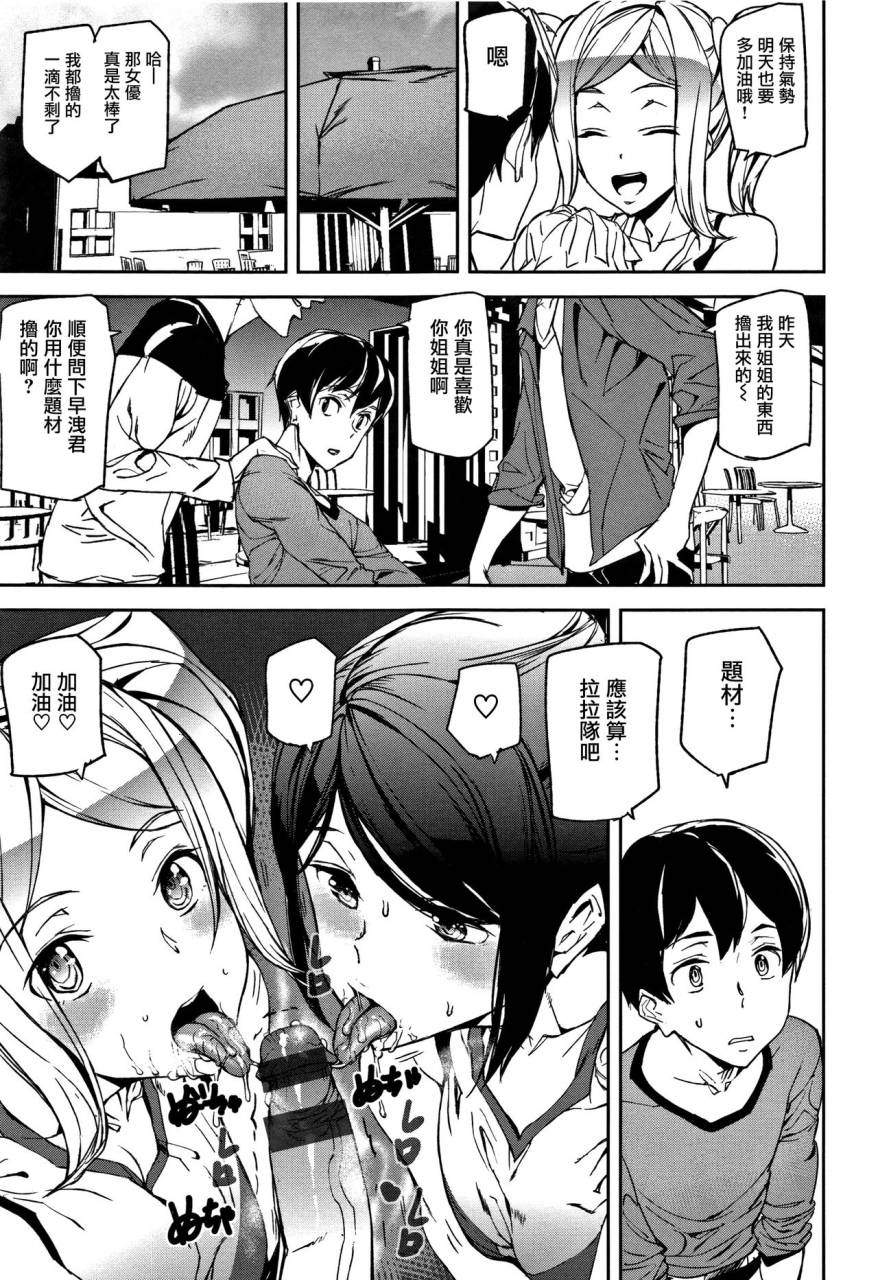 ashiomi-masato-honey-service-chinese