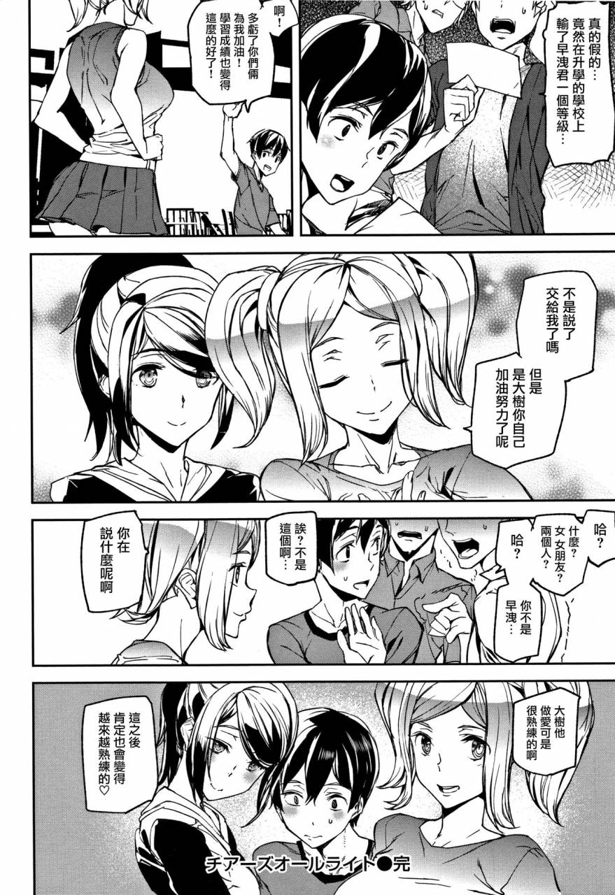 ashiomi-masato-honey-service-chinese