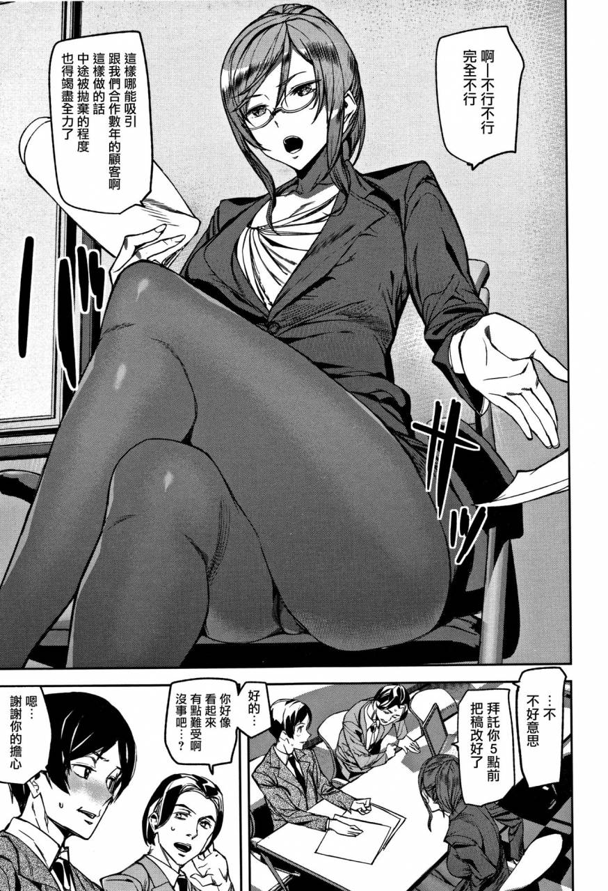 ashiomi-masato-honey-service-chinese