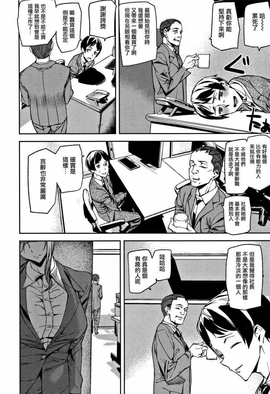 ashiomi-masato-honey-service-chinese