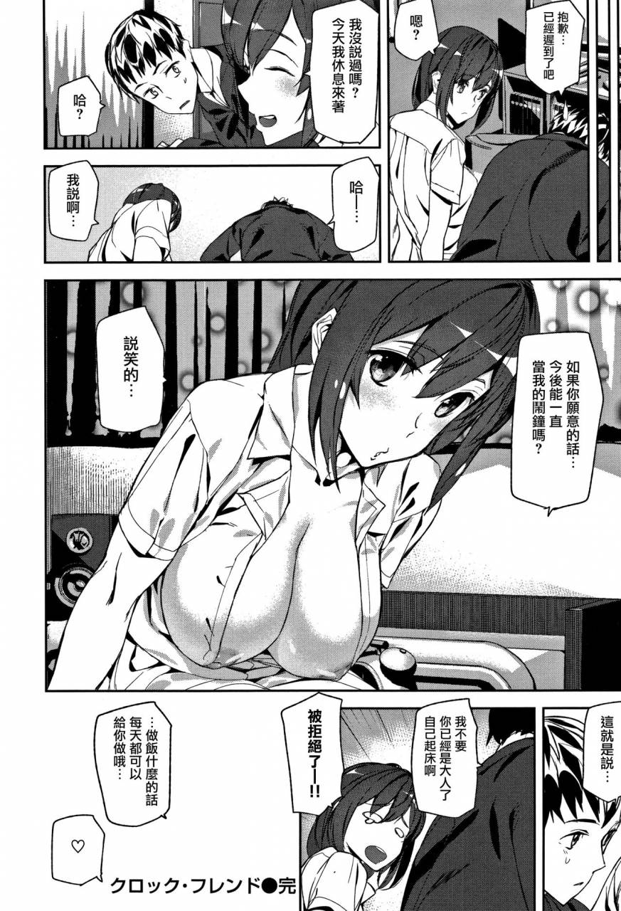 ashiomi-masato-honey-service-chinese