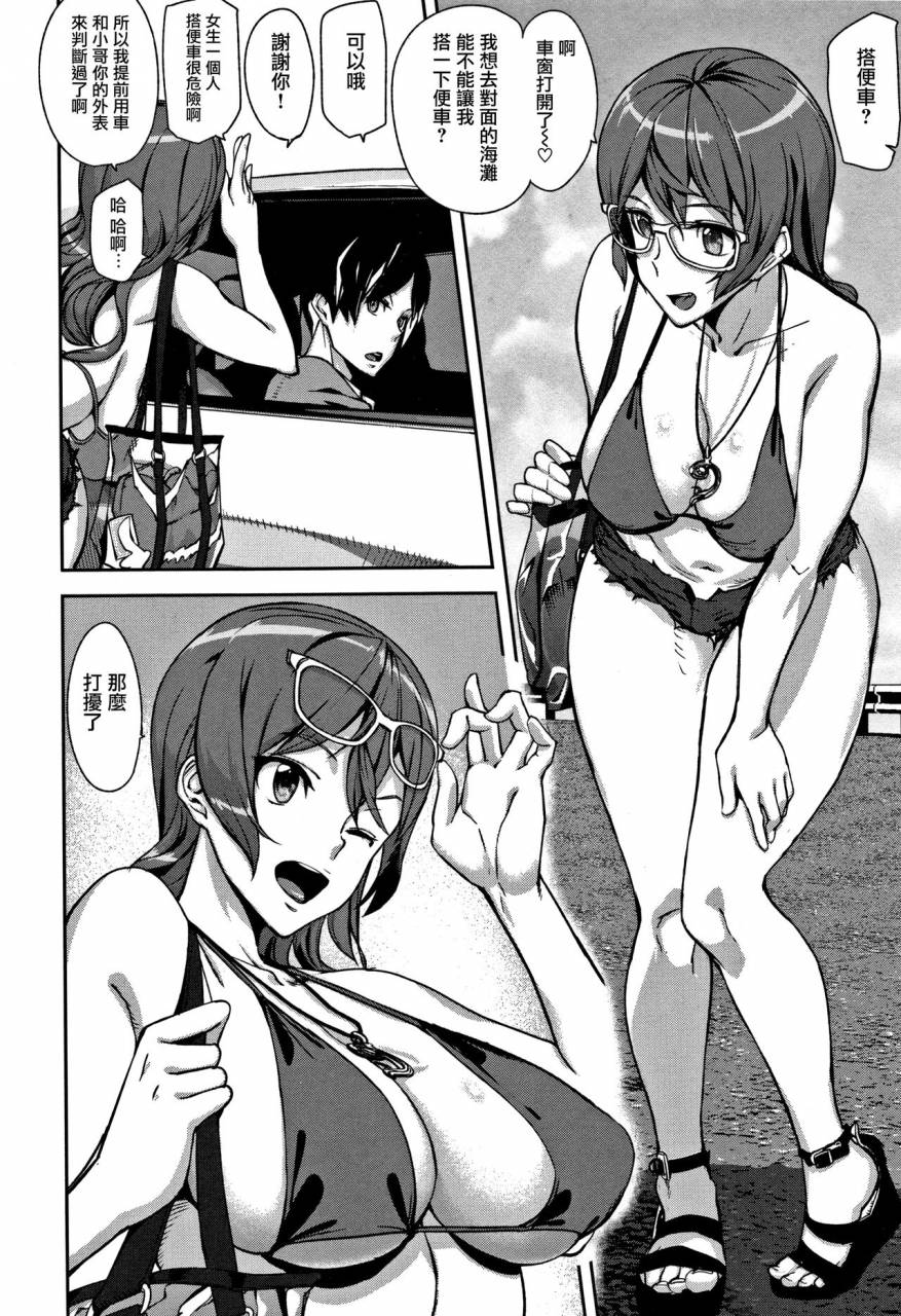 ashiomi-masato-honey-service-chinese