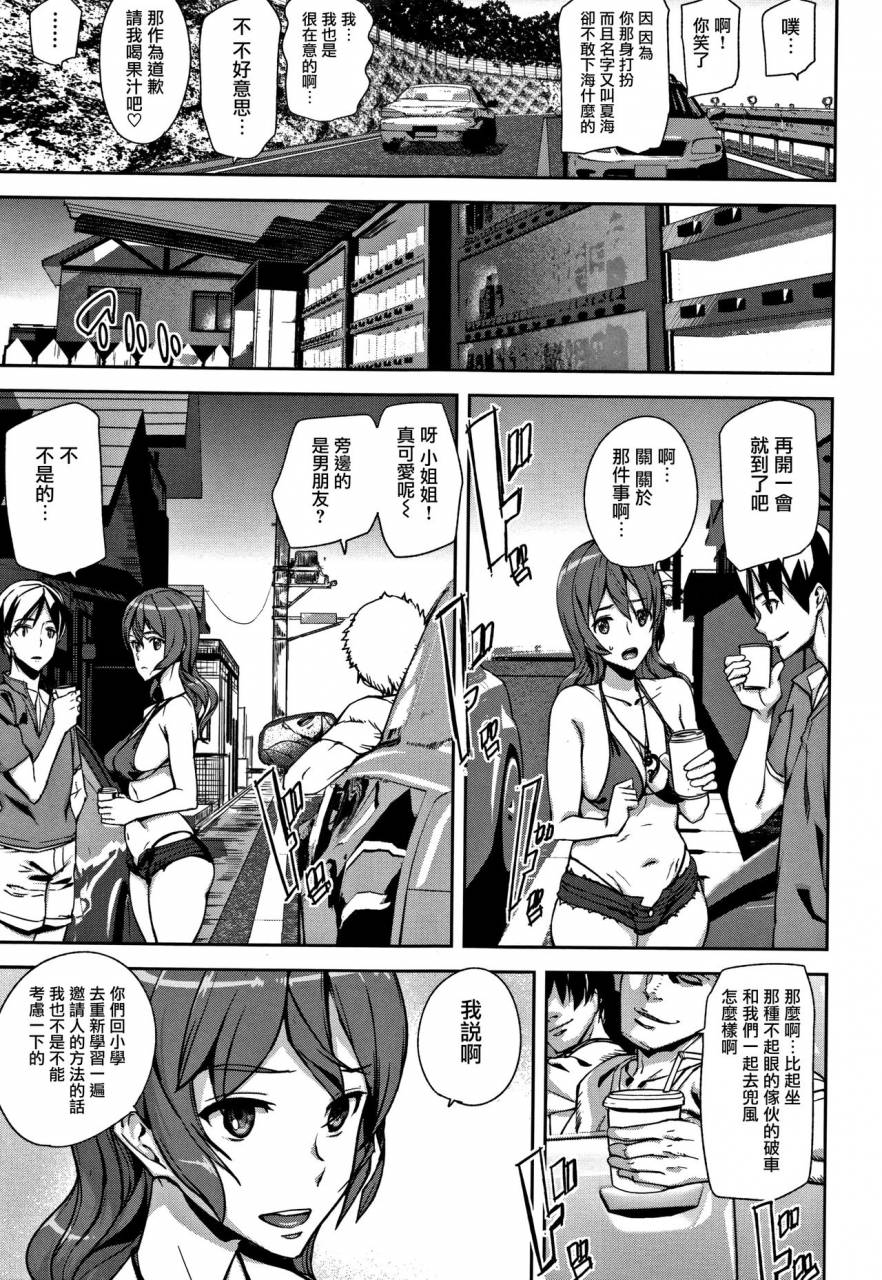 ashiomi-masato-honey-service-chinese