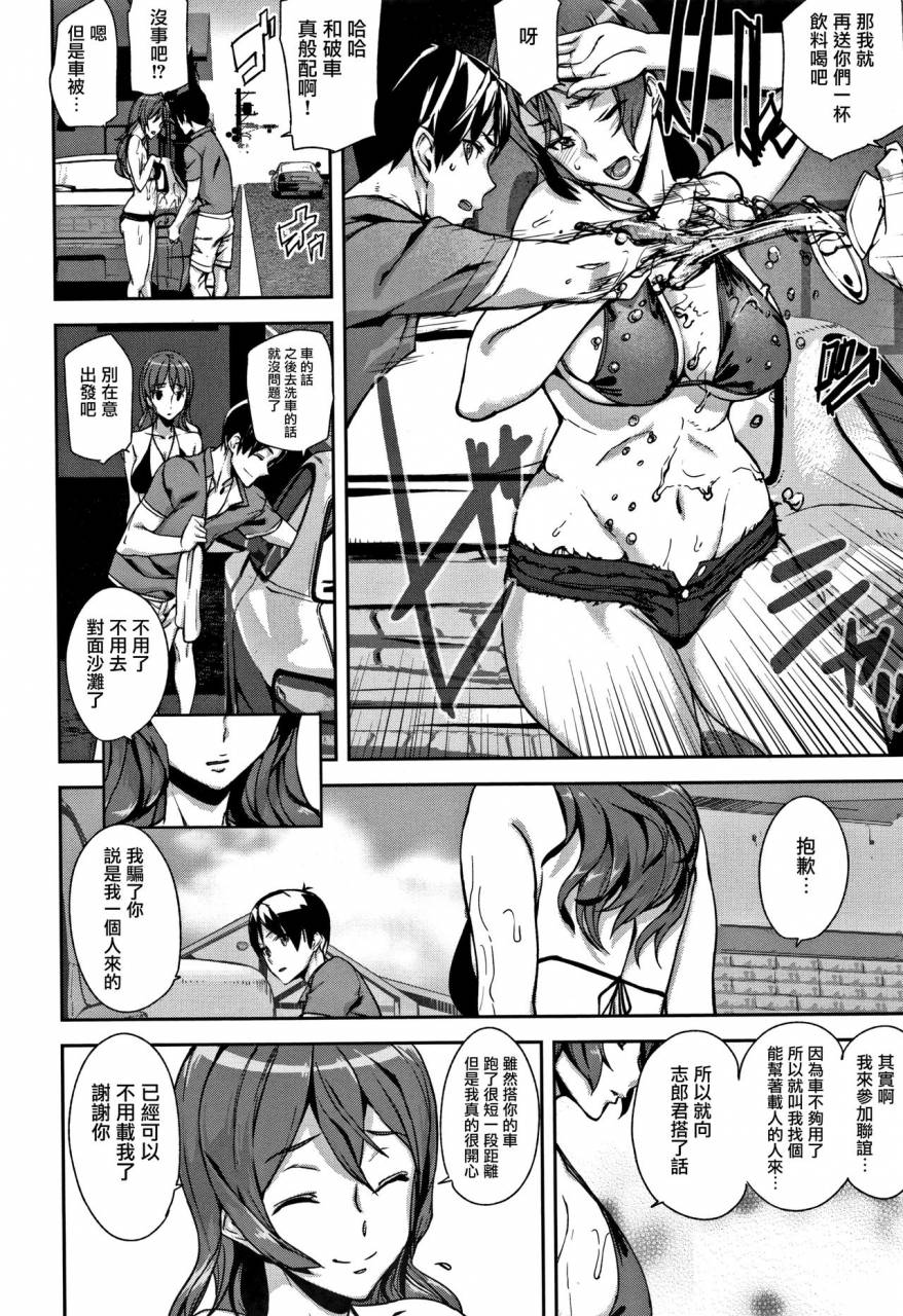 ashiomi-masato-honey-service-chinese