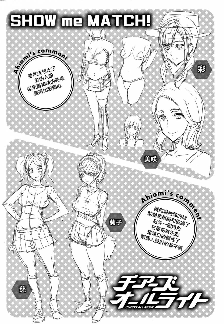 ashiomi-masato-honey-service-chinese