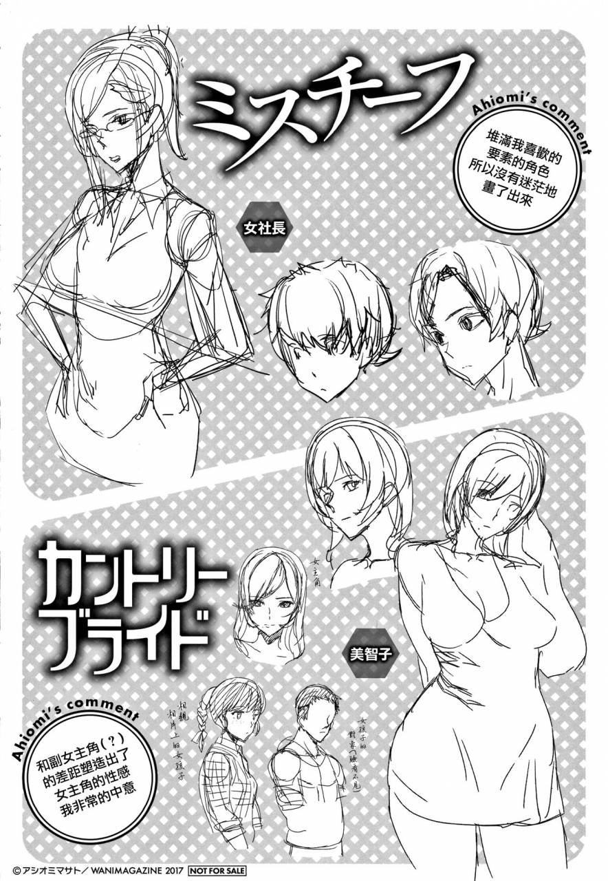 ashiomi-masato-honey-service-chinese