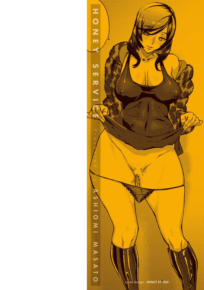 ashiomi-masato-honey-service-digital