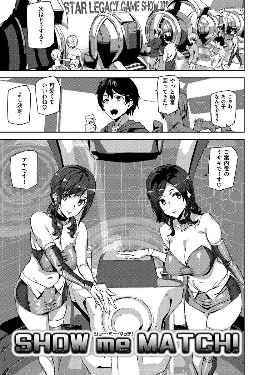 ashiomi-masato-honey-service-digital