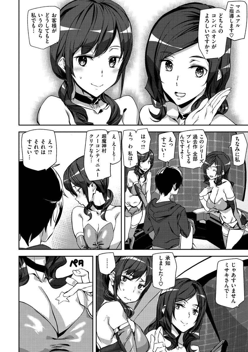 ashiomi-masato-honey-service-digital