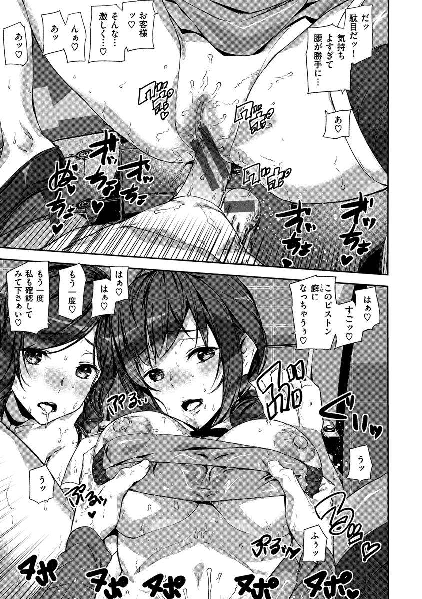 ashiomi-masato-honey-service-digital