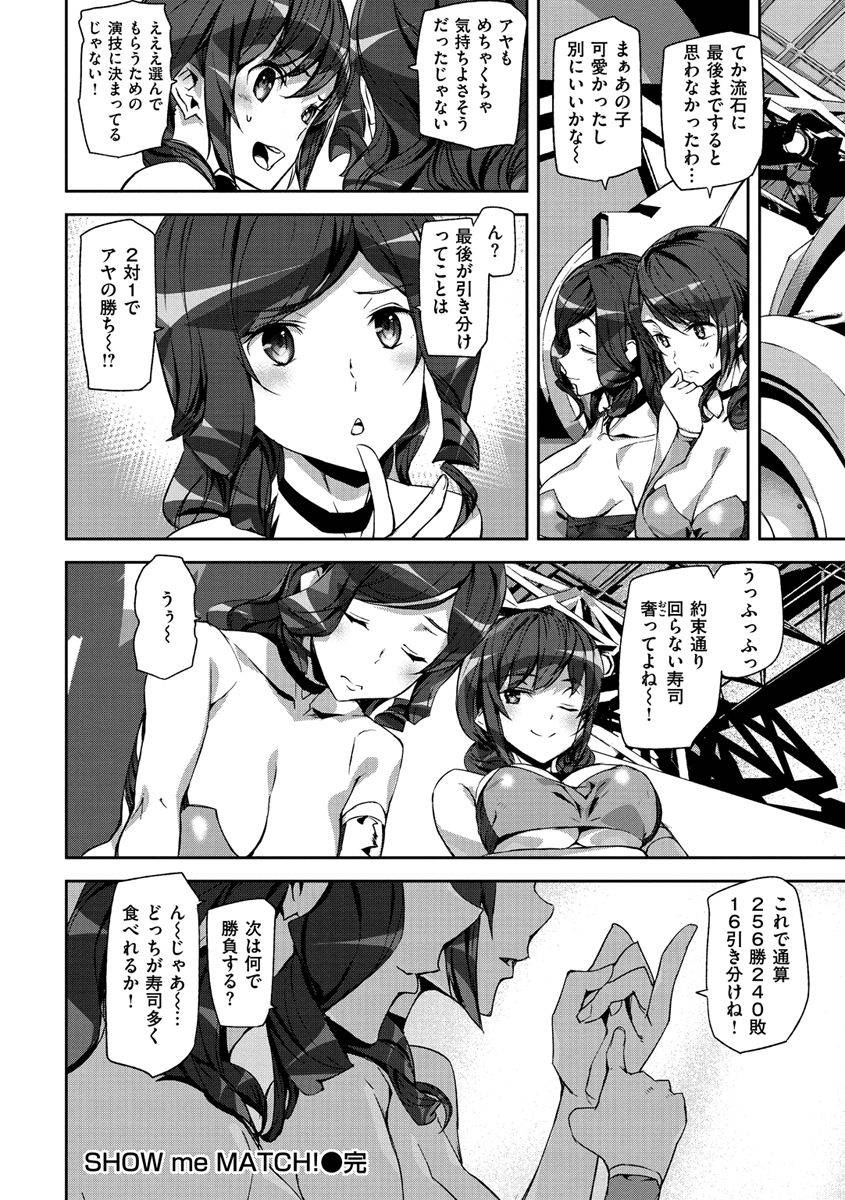 ashiomi-masato-honey-service-digital