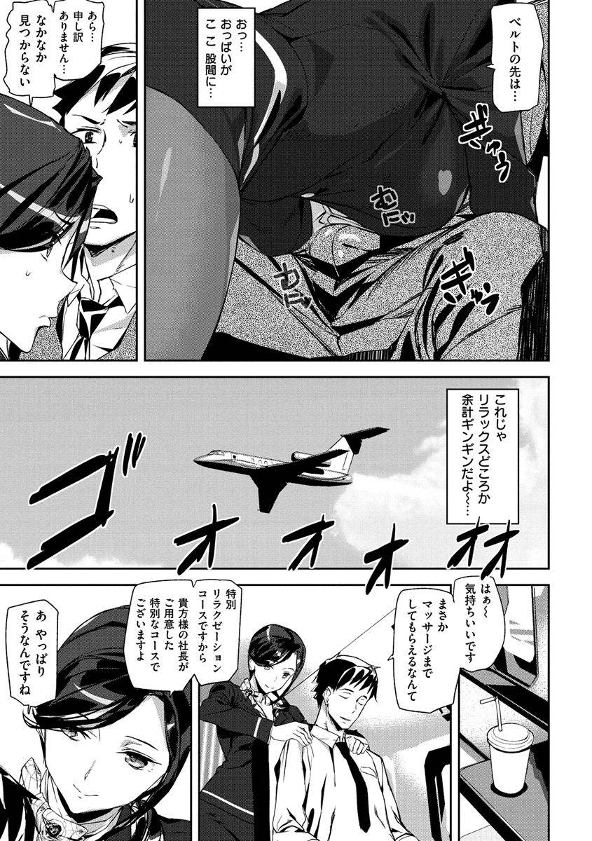 ashiomi-masato-honey-service-digital