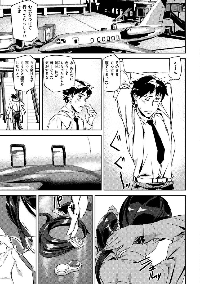 ashiomi-masato-honey-service-digital