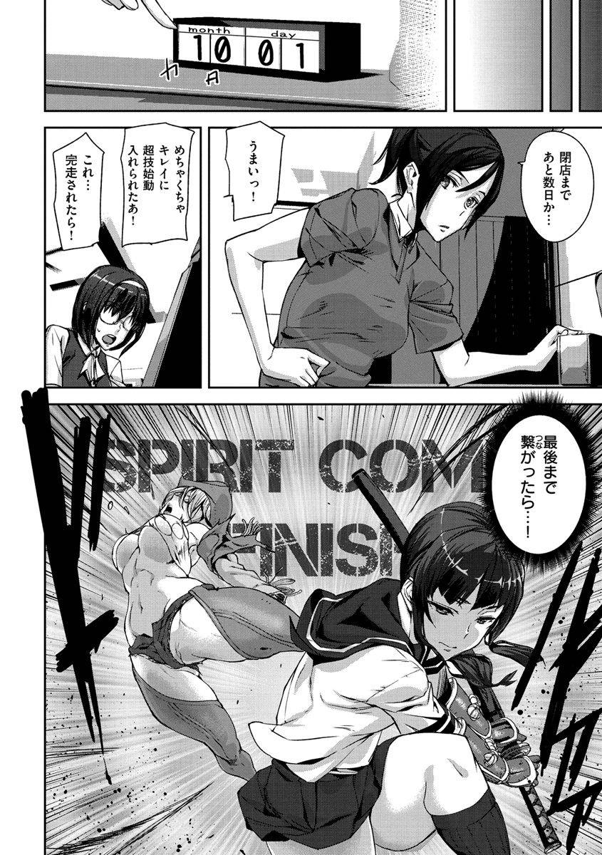 ashiomi-masato-honey-service-digital