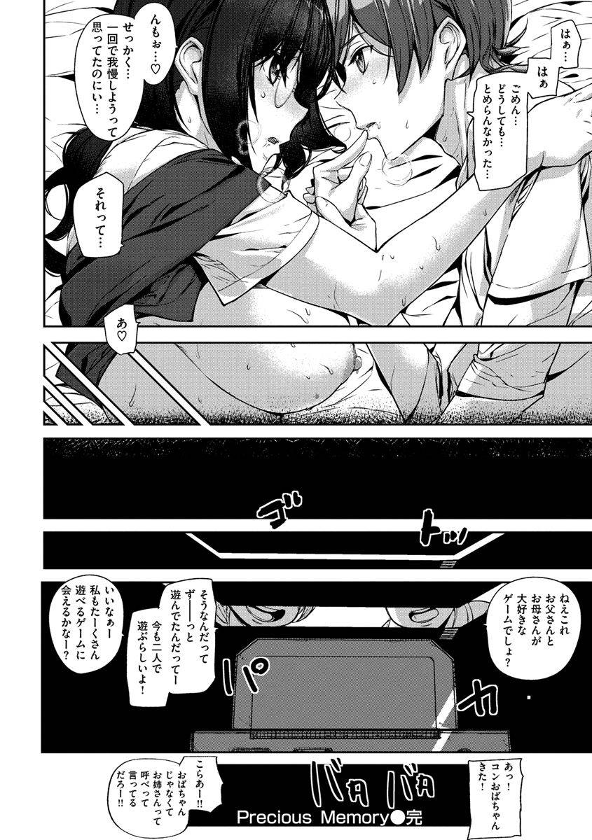 ashiomi-masato-honey-service-digital