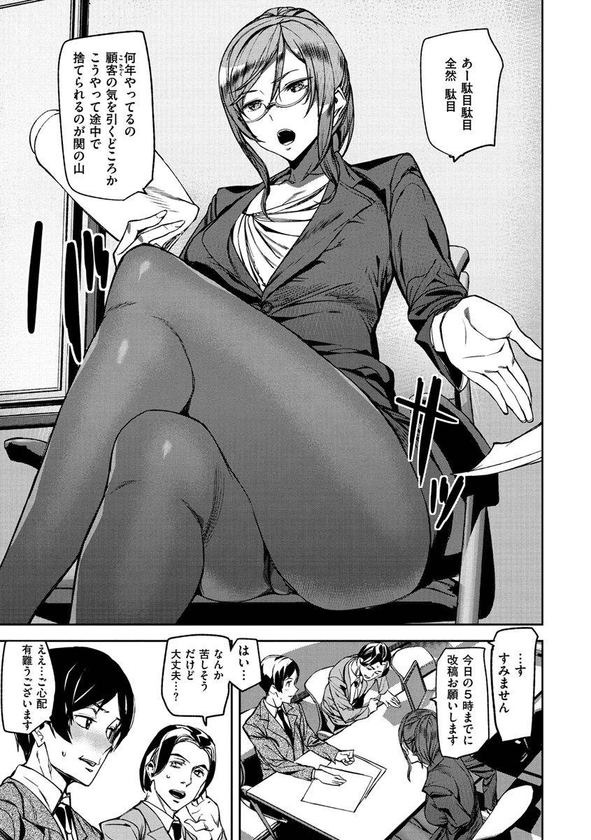 ashiomi-masato-honey-service-digital